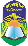 তাওহীদ পাবলিকেশন্স